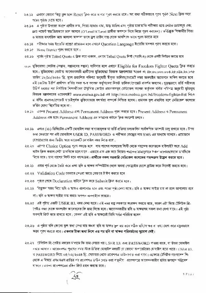 MBBS Admission Circular 2024-5