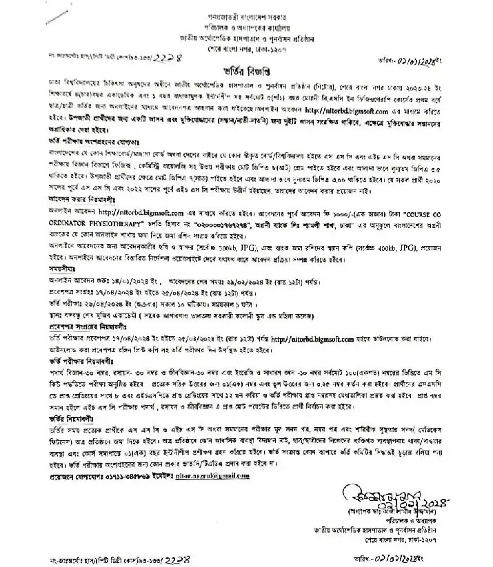 NITOR Admission Circular 2024