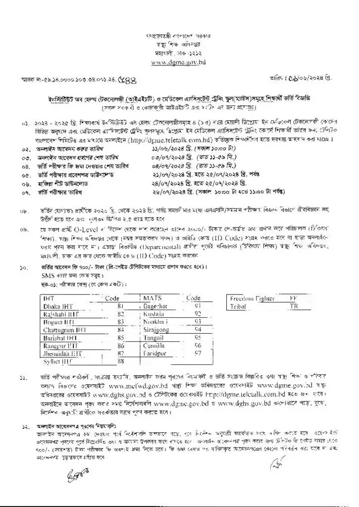 IHT MATS Admission Circular 2024 1