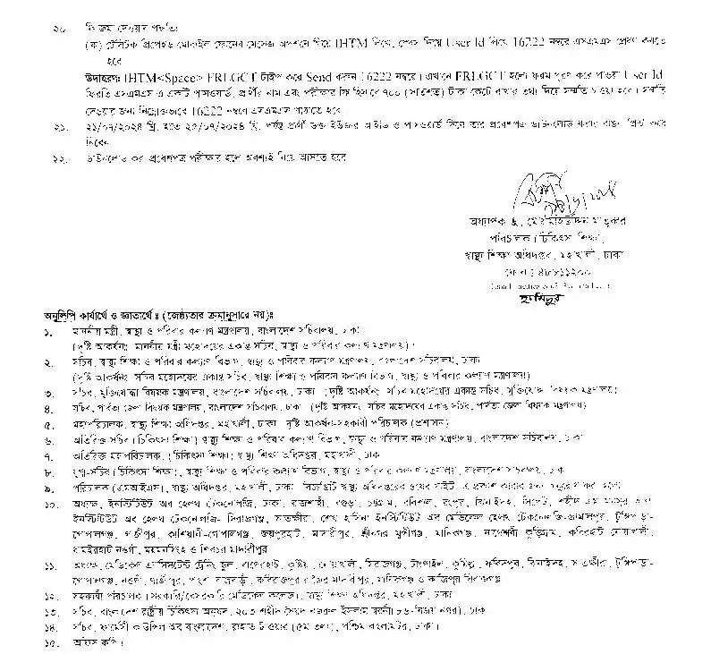 IHT MATS Admission Circular 2024 5